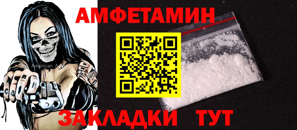Кострома  Amphetamine  Вход с VPN  Amphetamine VHQ 