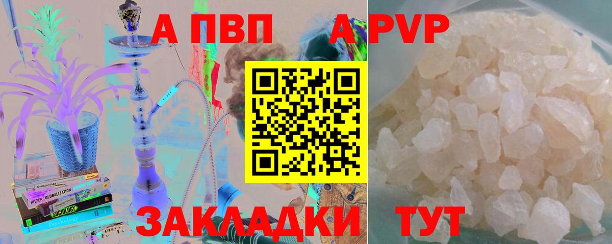 закладка  Вход с VPN  Кострома  Alpha-PVP мука  A PVP VHQ 