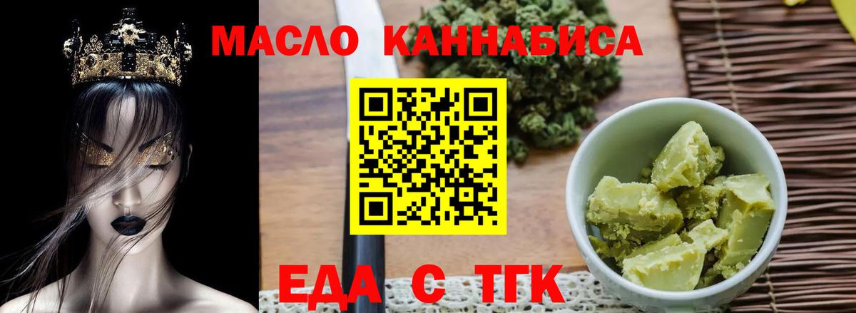 Кострома  Еда ТГК конопля  Вход с VPN 