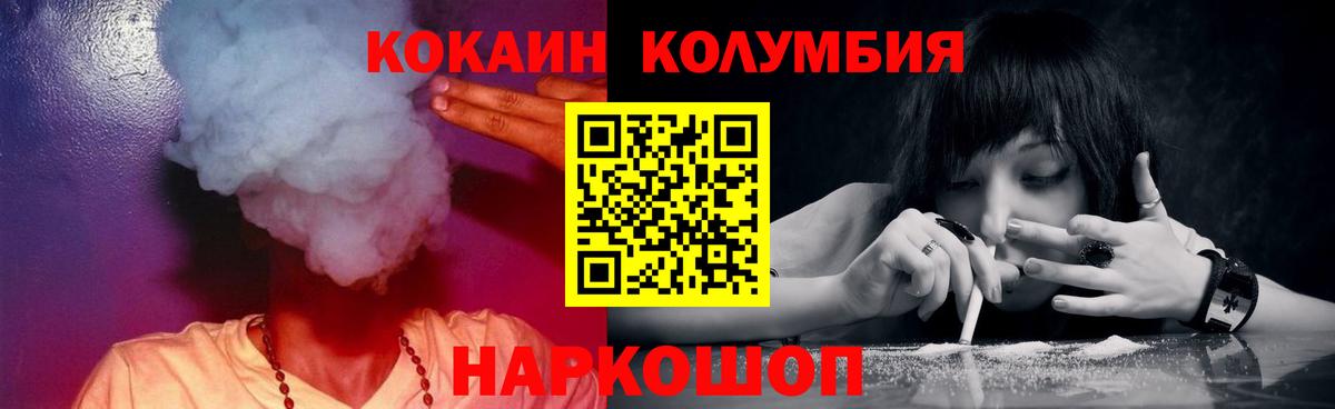 COCAIN FishScale  Cocaine 98%  Вход с VPN  Кострома 