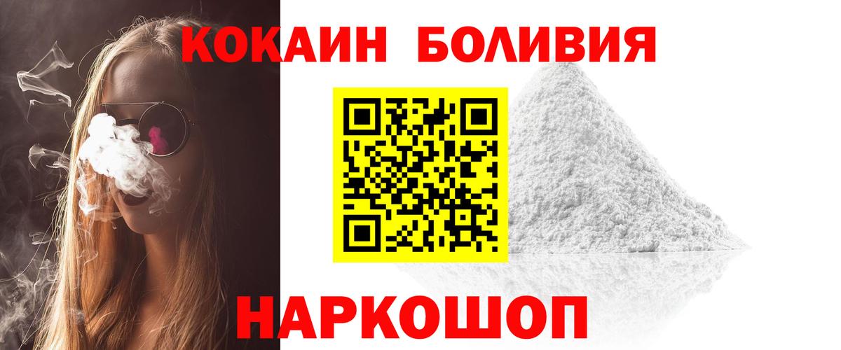 Cocaine 97% Кострома