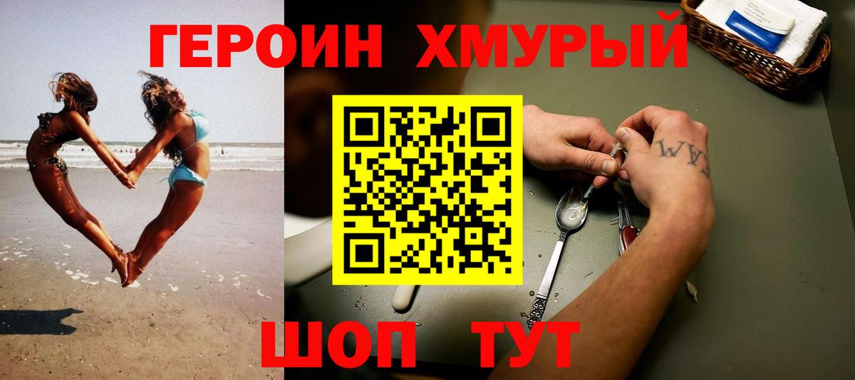 ГЕРОИН Афган  Вход с VPN  Кострома 