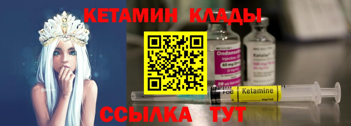 Кострома  КЕТАМИН ketamine  Вход с VPN 