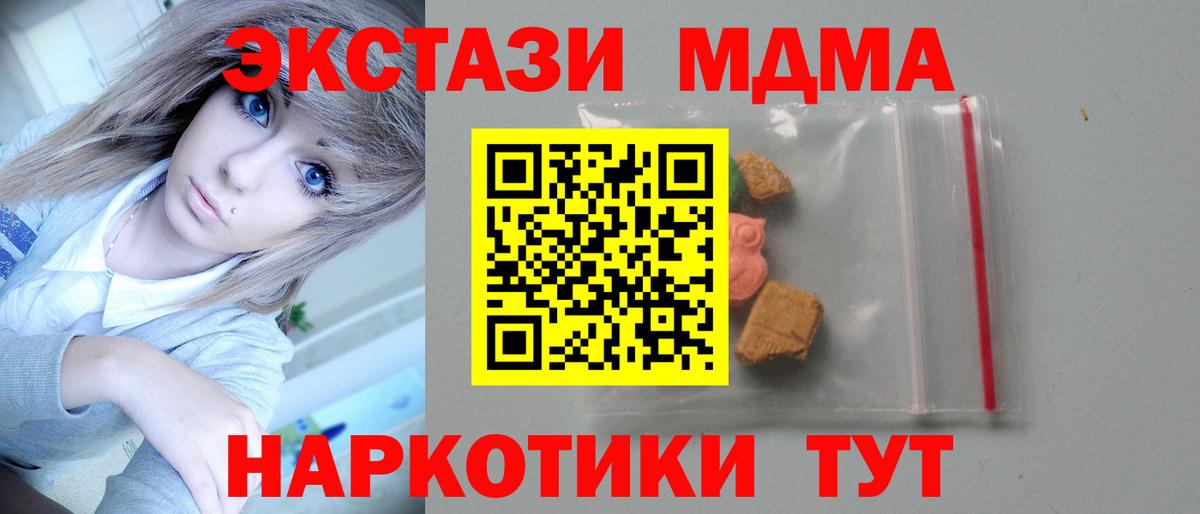 Кострома  МДМА Molly  Вход с VPN  МДМА  МДМА crystal 