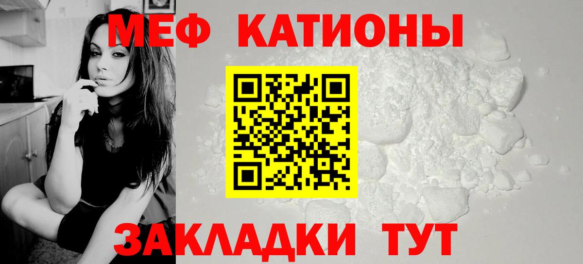 Мефедрон мука Кострома