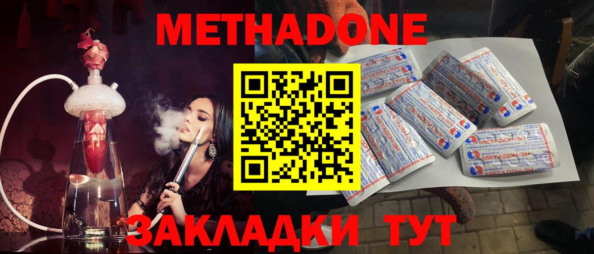 Метадон VHQ Кострома