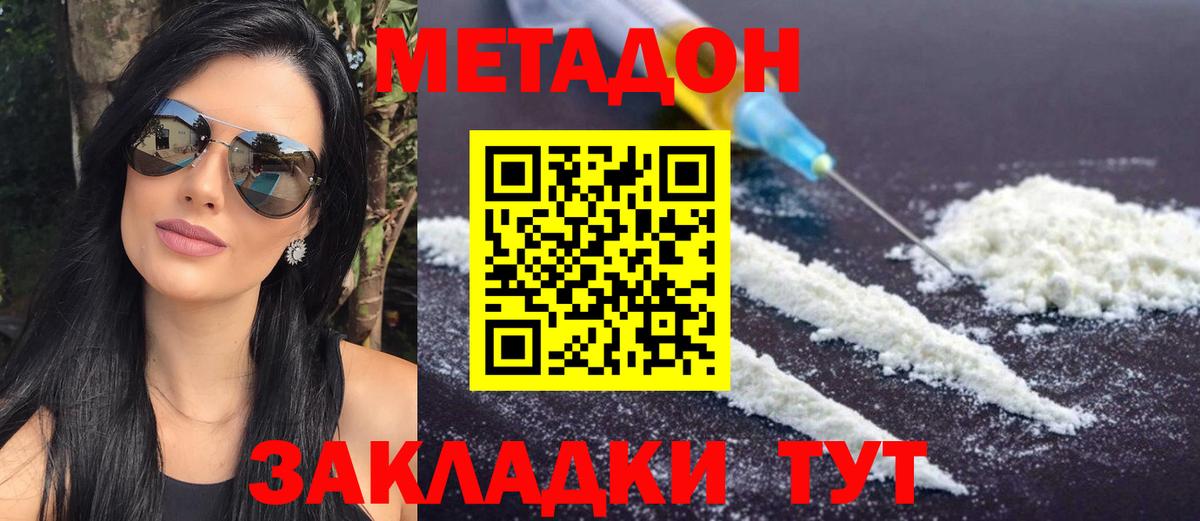 Метадон мёд  Вход с VPN  Кострома  МЕТАДОН methadone 