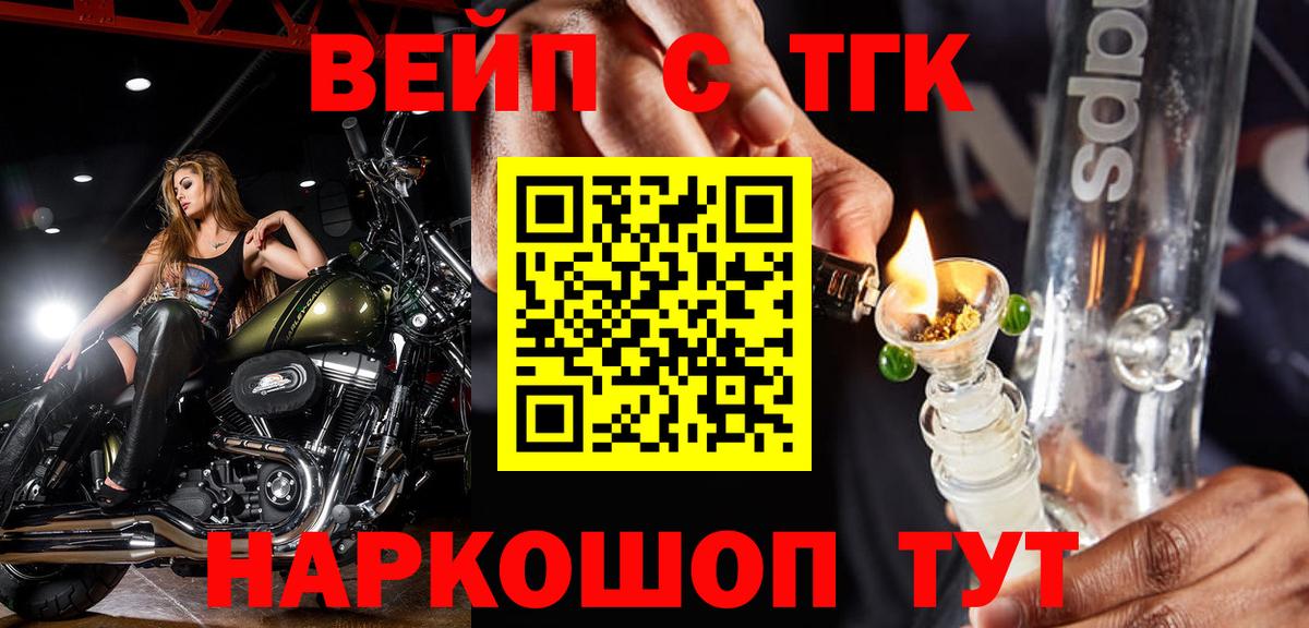 ТГК вейп  Вход с VPN  где купить наркоту  Кострома 