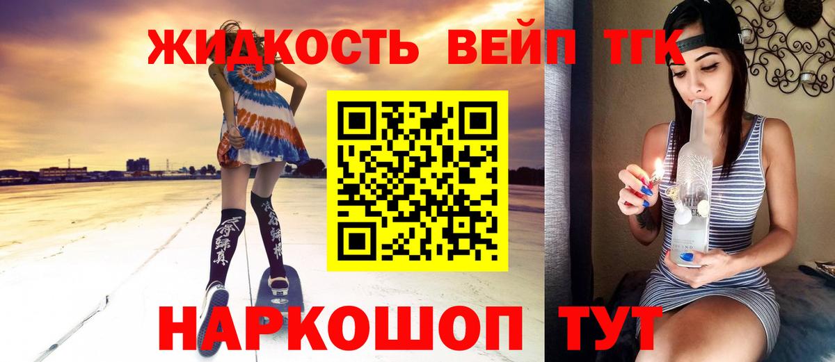 ТГК концентрат Кострома