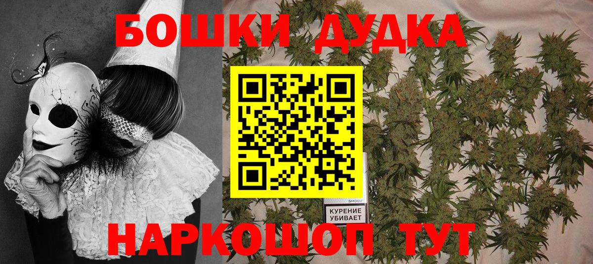 Канабис White Widow  Марихуана сатива  Шишки марихуана OG Kush  Вход с VPN  Кострома  Канабис THC 21% 